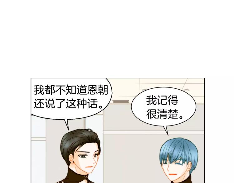 绯闻女一号韩漫全集-第110话 真正的明星无删减无遮挡章节图片 