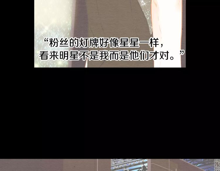 绯闻女一号韩漫全集-第110话 真正的明星无删减无遮挡章节图片 