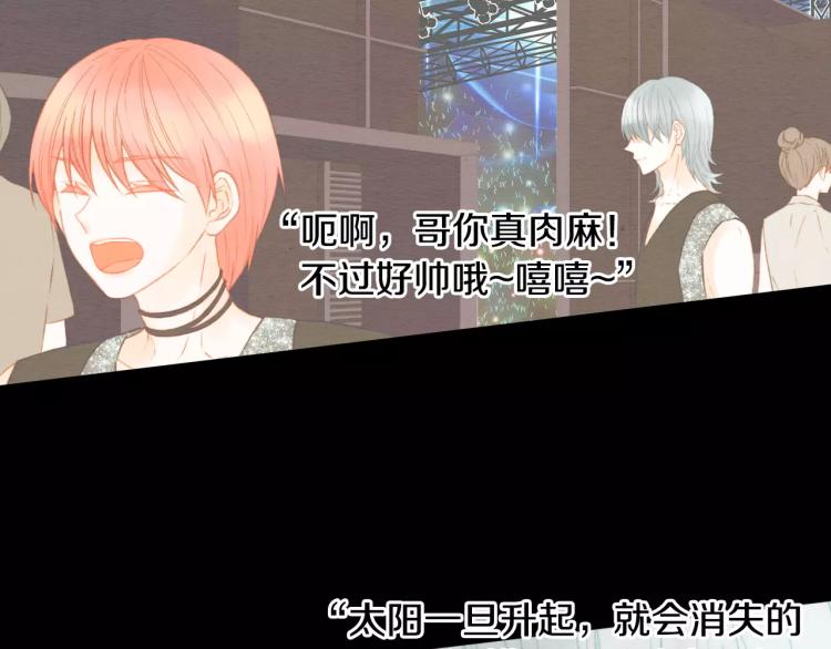绯闻女一号韩漫全集-第110话 真正的明星无删减无遮挡章节图片 