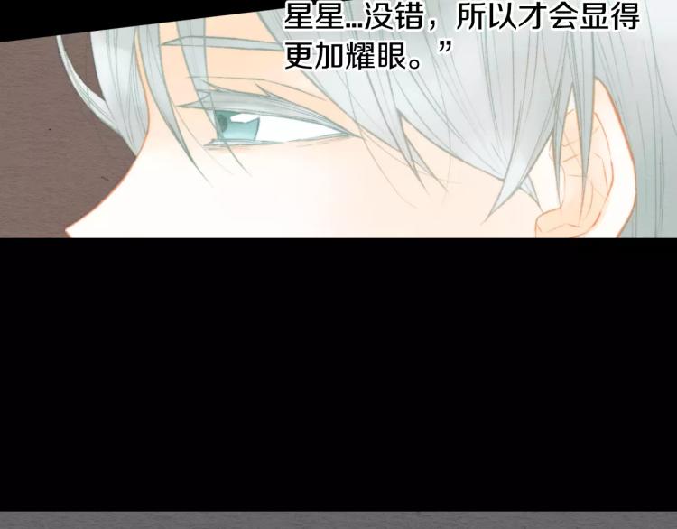绯闻女一号韩漫全集-第110话 真正的明星无删减无遮挡章节图片 