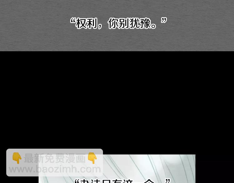 绯闻女一号韩漫全集-第110话 真正的明星无删减无遮挡章节图片 