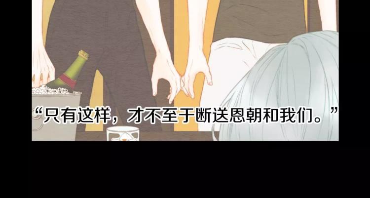 绯闻女一号韩漫全集-第110话 真正的明星无删减无遮挡章节图片 