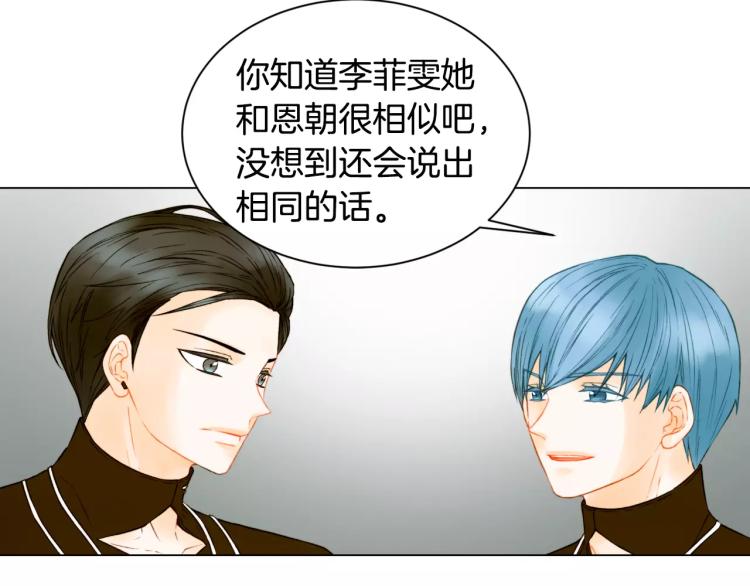绯闻女一号韩漫全集-第110话 真正的明星无删减无遮挡章节图片 
