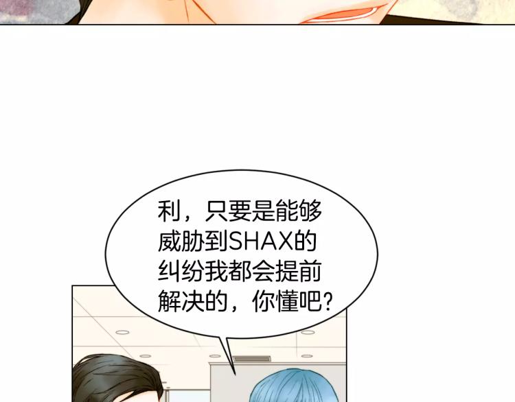 绯闻女一号韩漫全集-第110话 真正的明星无删减无遮挡章节图片 