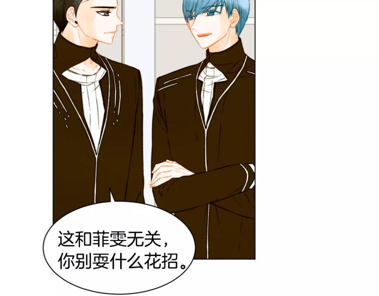 绯闻女一号韩漫全集-第110话 真正的明星无删减无遮挡章节图片 