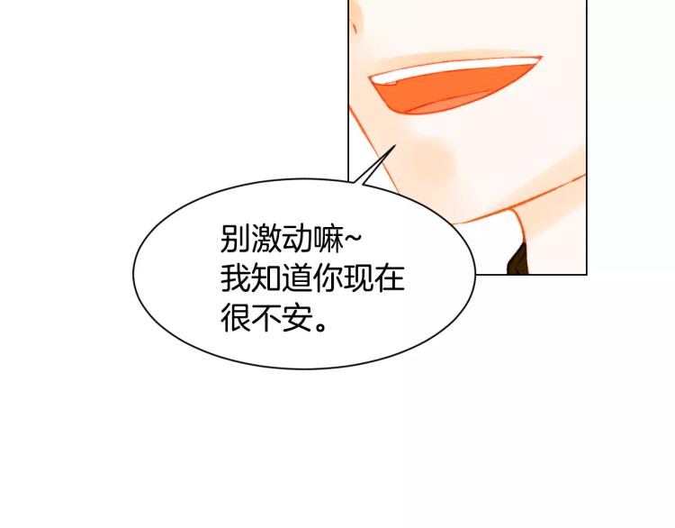 绯闻女一号韩漫全集-第110话 真正的明星无删减无遮挡章节图片 