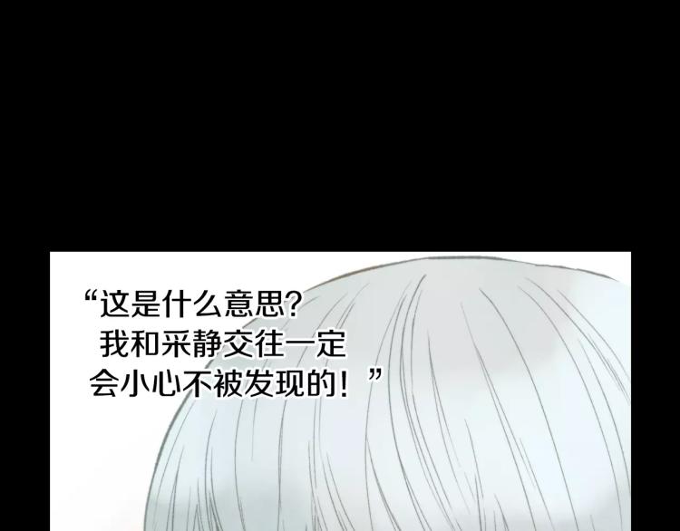 绯闻女一号韩漫全集-第110话 真正的明星无删减无遮挡章节图片 