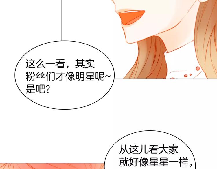 绯闻女一号韩漫全集-第110话 真正的明星无删减无遮挡章节图片 