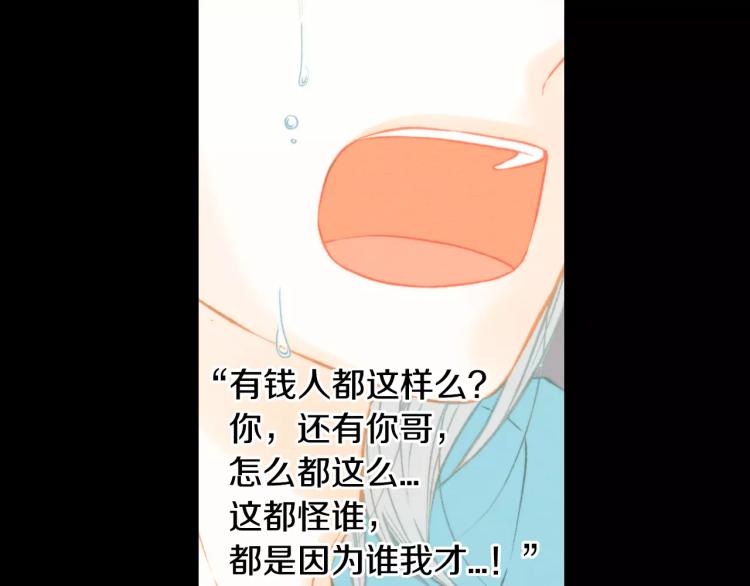 绯闻女一号韩漫全集-第110话 真正的明星无删减无遮挡章节图片 