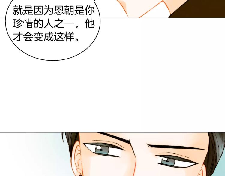 绯闻女一号韩漫全集-第110话 真正的明星无删减无遮挡章节图片 
