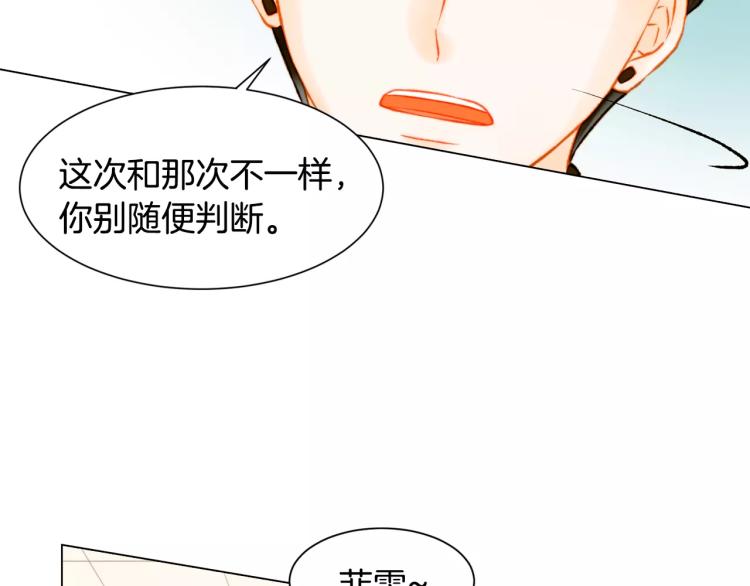 绯闻女一号韩漫全集-第110话 真正的明星无删减无遮挡章节图片 