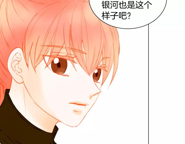 绯闻女一号韩漫全集-第110话 真正的明星无删减无遮挡章节图片 