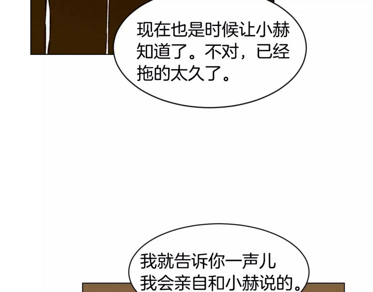 绯闻女一号韩漫全集-第110话 真正的明星无删减无遮挡章节图片 