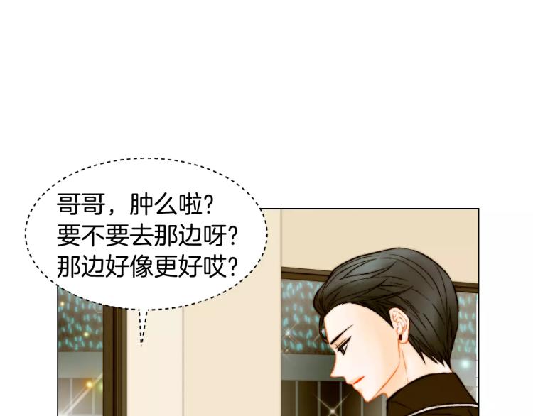 绯闻女一号韩漫全集-第110话 真正的明星无删减无遮挡章节图片 