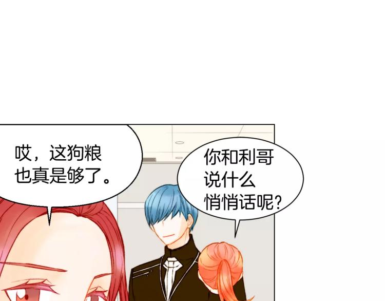 绯闻女一号韩漫全集-第110话 真正的明星无删减无遮挡章节图片 