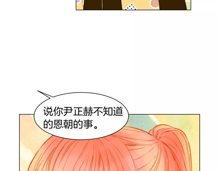绯闻女一号韩漫全集-第110话 真正的明星无删减无遮挡章节图片 