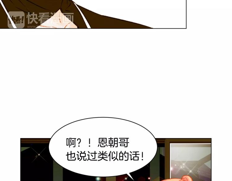 绯闻女一号韩漫全集-第110话 真正的明星无删减无遮挡章节图片 