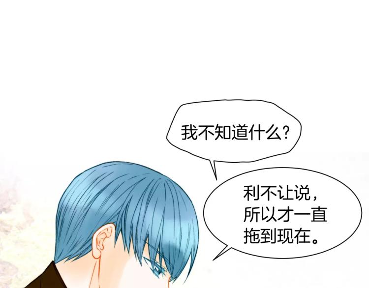 绯闻女一号韩漫全集-第110话 真正的明星无删减无遮挡章节图片 