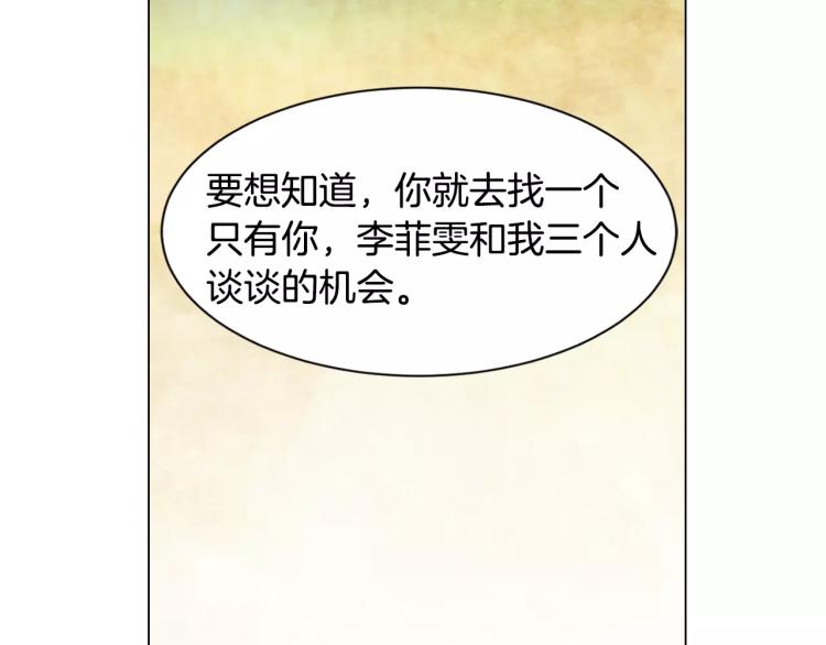 绯闻女一号韩漫全集-第110话 真正的明星无删减无遮挡章节图片 