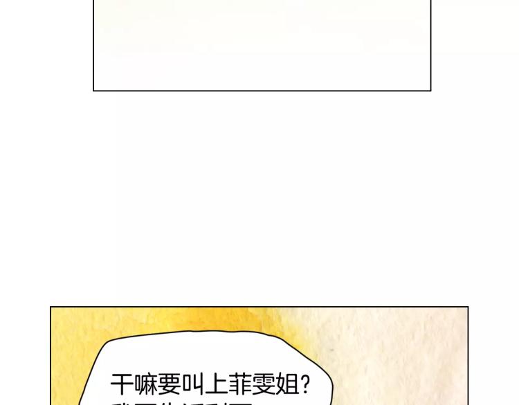 绯闻女一号韩漫全集-第110话 真正的明星无删减无遮挡章节图片 