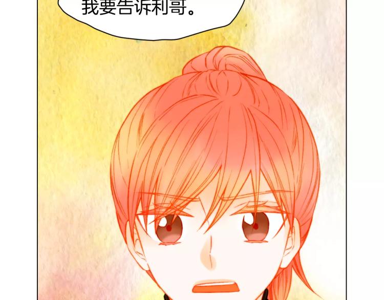 绯闻女一号韩漫全集-第110话 真正的明星无删减无遮挡章节图片 