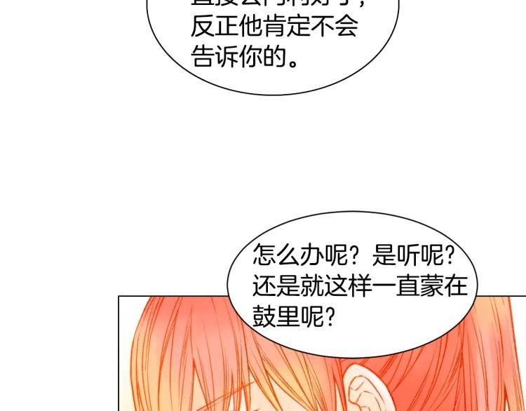 绯闻女一号韩漫全集-第110话 真正的明星无删减无遮挡章节图片 