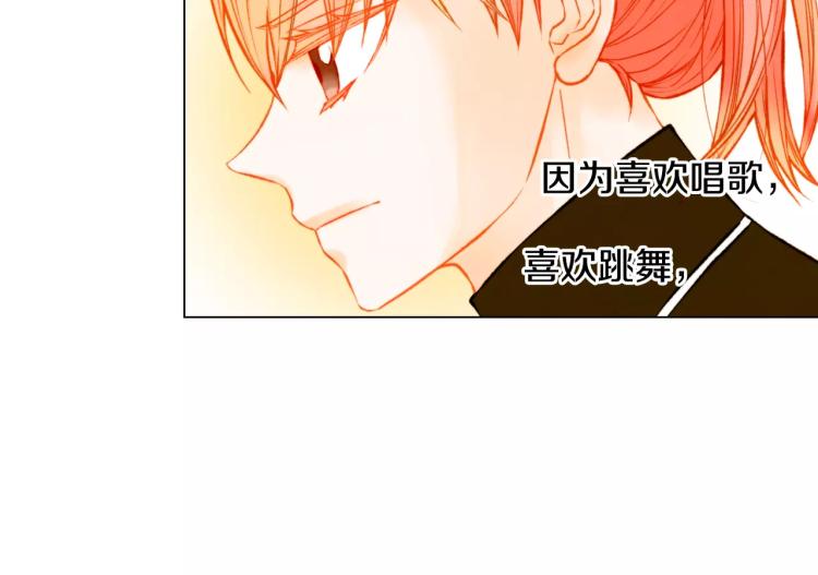 绯闻女一号韩漫全集-第110话 真正的明星无删减无遮挡章节图片 