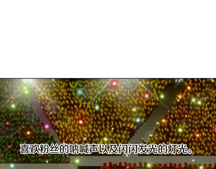 绯闻女一号韩漫全集-第110话 真正的明星无删减无遮挡章节图片 