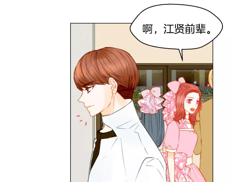 绯闻女一号韩漫全集-第110话 真正的明星无删减无遮挡章节图片 