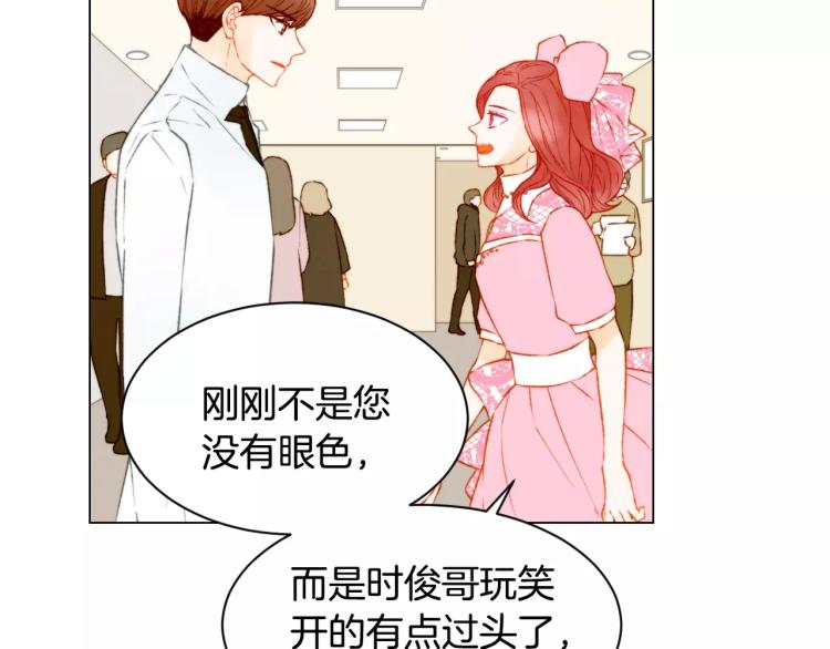 绯闻女一号韩漫全集-第110话 真正的明星无删减无遮挡章节图片 