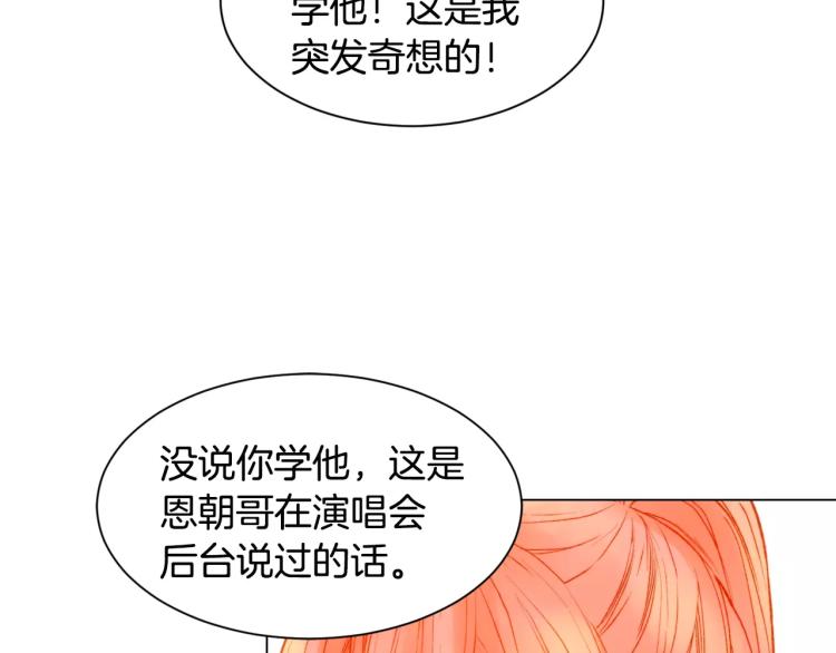 绯闻女一号韩漫全集-第110话 真正的明星无删减无遮挡章节图片 