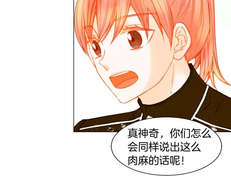 绯闻女一号韩漫全集-第110话 真正的明星无删减无遮挡章节图片 