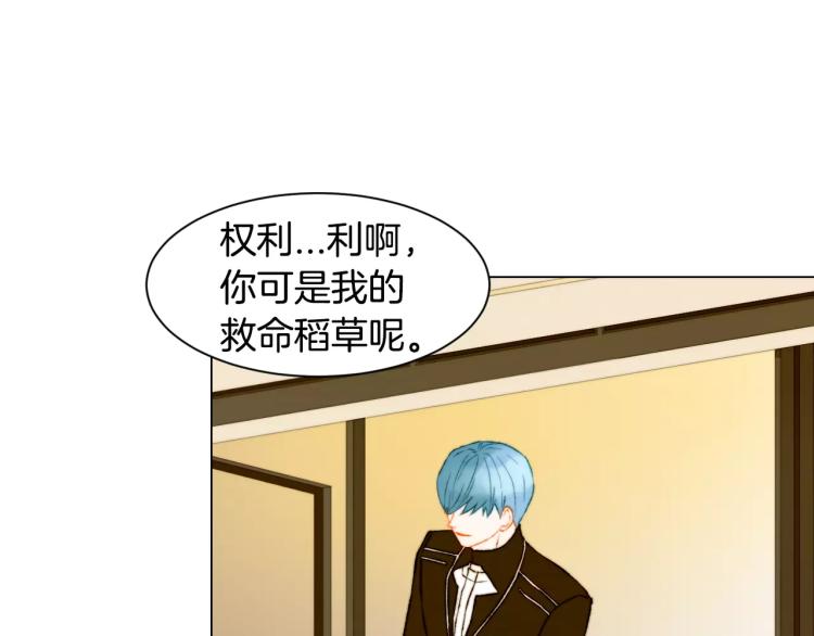 绯闻女一号韩漫全集-第110话 真正的明星无删减无遮挡章节图片 