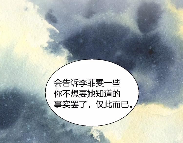 绯闻女一号韩漫全集-第110话 真正的明星无删减无遮挡章节图片 