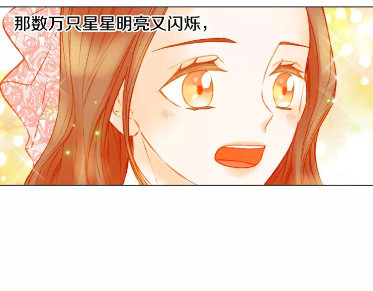 绯闻女一号韩漫全集-第110话 真正的明星无删减无遮挡章节图片 