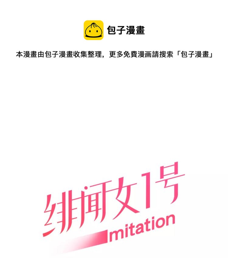 绯闻女一号韩漫全集-第111话 保密无删减无遮挡章节图片 
