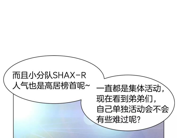 绯闻女一号韩漫全集-第111话 保密无删减无遮挡章节图片 