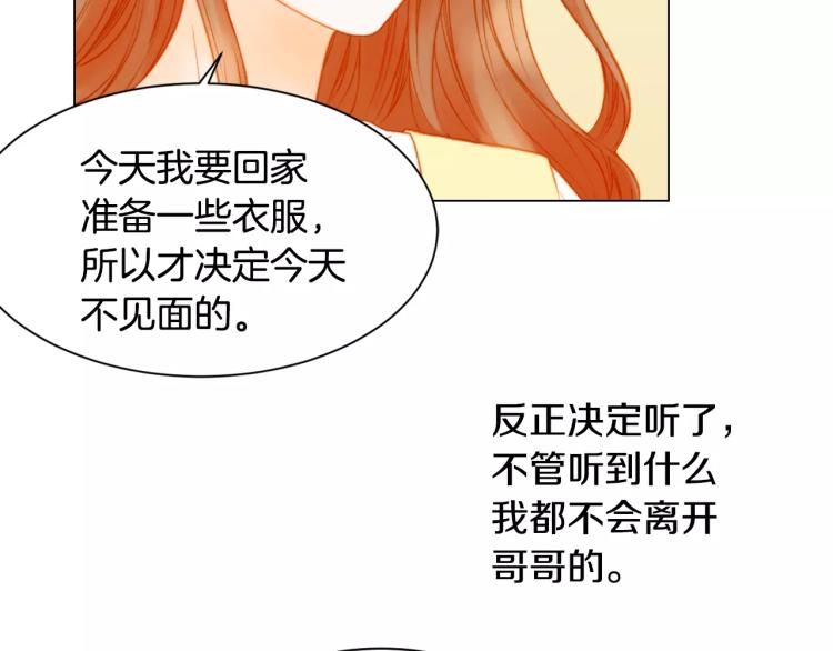 绯闻女一号韩漫全集-第111话 保密无删减无遮挡章节图片 