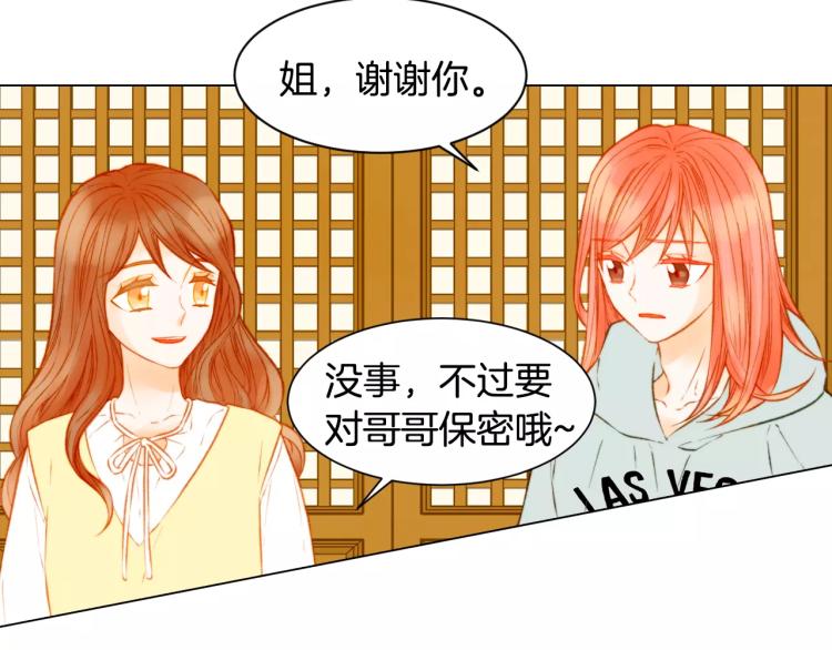 绯闻女一号韩漫全集-第111话 保密无删减无遮挡章节图片 