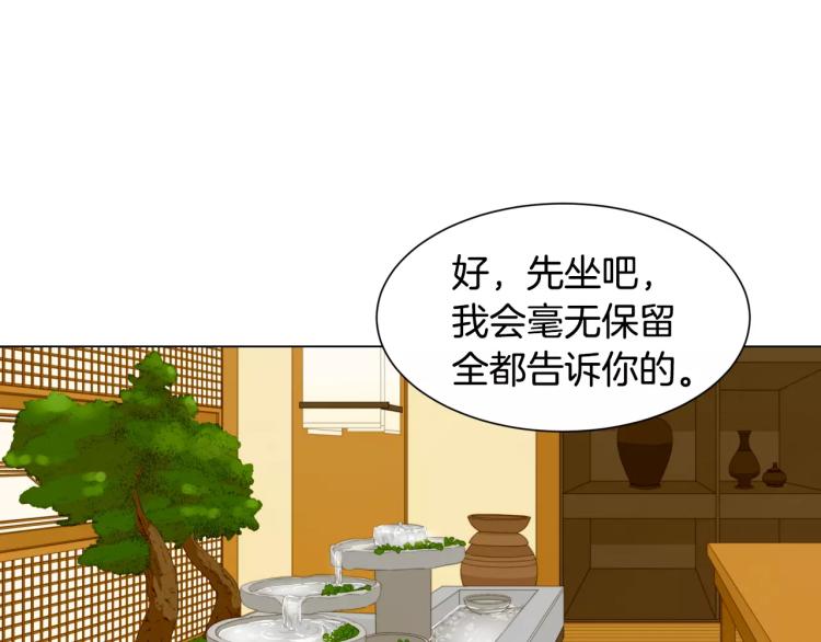 绯闻女一号韩漫全集-第111话 保密无删减无遮挡章节图片 