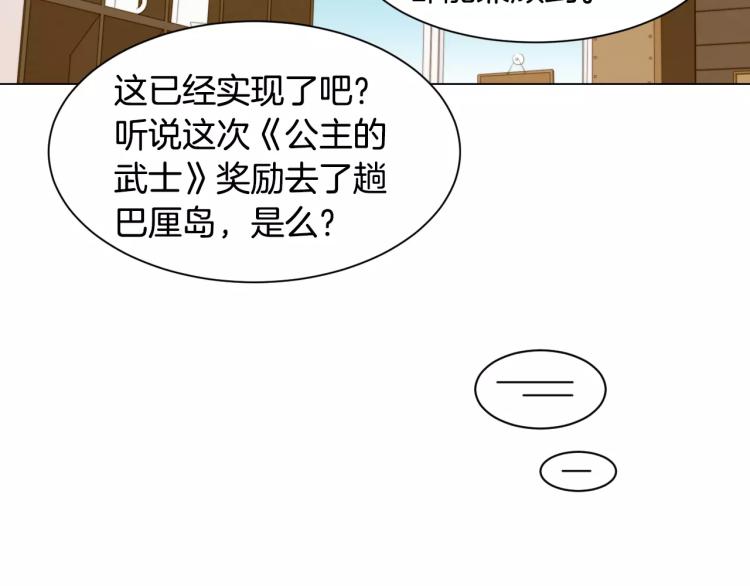 绯闻女一号韩漫全集-第111话 保密无删减无遮挡章节图片 