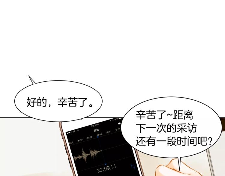 绯闻女一号韩漫全集-第111话 保密无删减无遮挡章节图片 