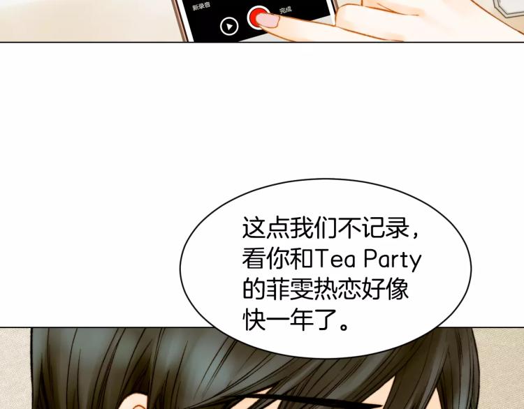 绯闻女一号韩漫全集-第111话 保密无删减无遮挡章节图片 