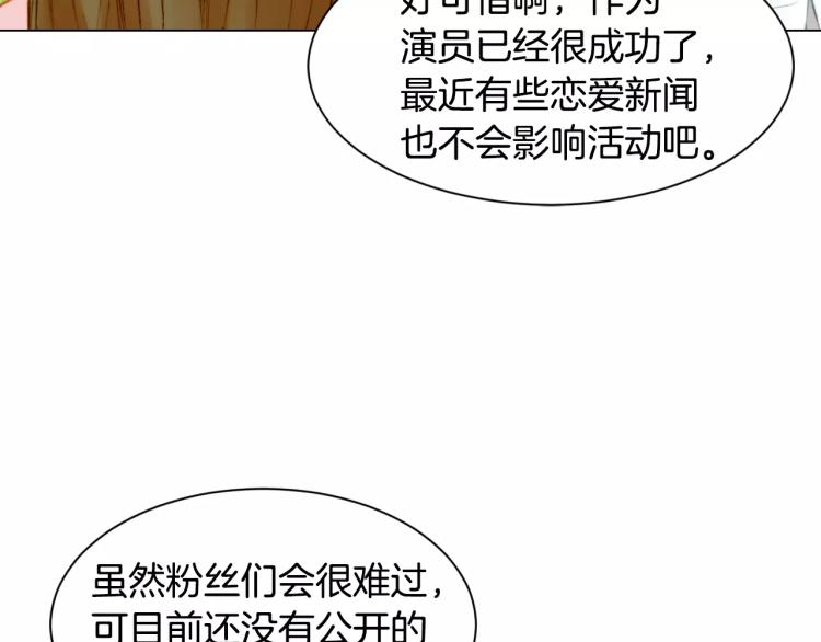 绯闻女一号韩漫全集-第111话 保密无删减无遮挡章节图片 