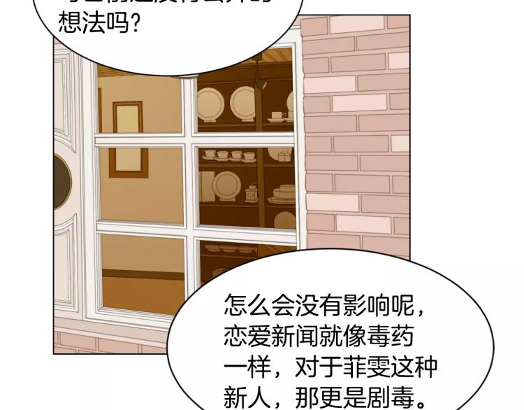绯闻女一号韩漫全集-第111话 保密无删减无遮挡章节图片 