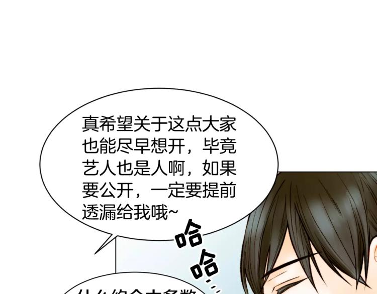 绯闻女一号韩漫全集-第111话 保密无删减无遮挡章节图片 