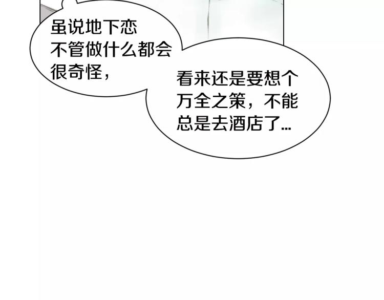 绯闻女一号韩漫全集-第111话 保密无删减无遮挡章节图片 