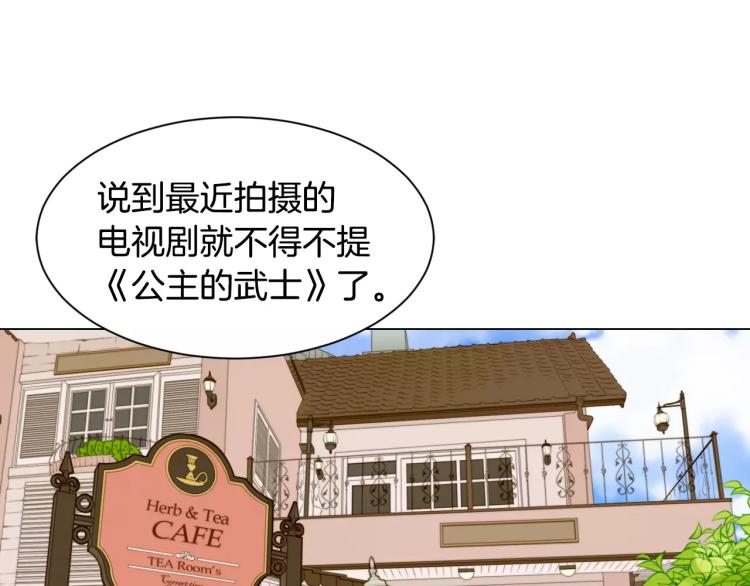 绯闻女一号韩漫全集-第111话 保密无删减无遮挡章节图片 