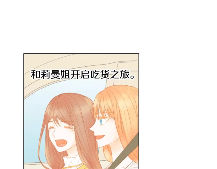绯闻女一号韩漫全集-第111话 保密无删减无遮挡章节图片 