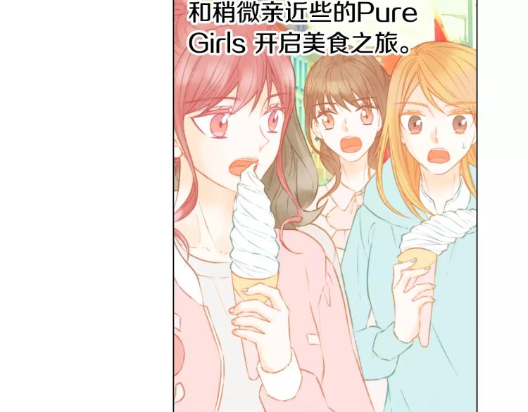 绯闻女一号韩漫全集-第111话 保密无删减无遮挡章节图片 